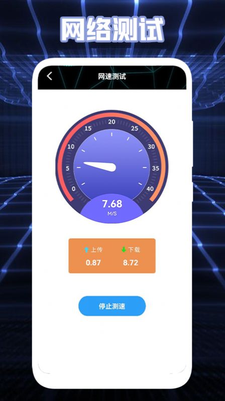 测网络盒子app安卓版图1