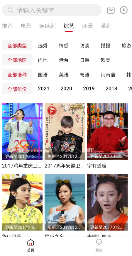 2022天空视频ios版免费下载官方版