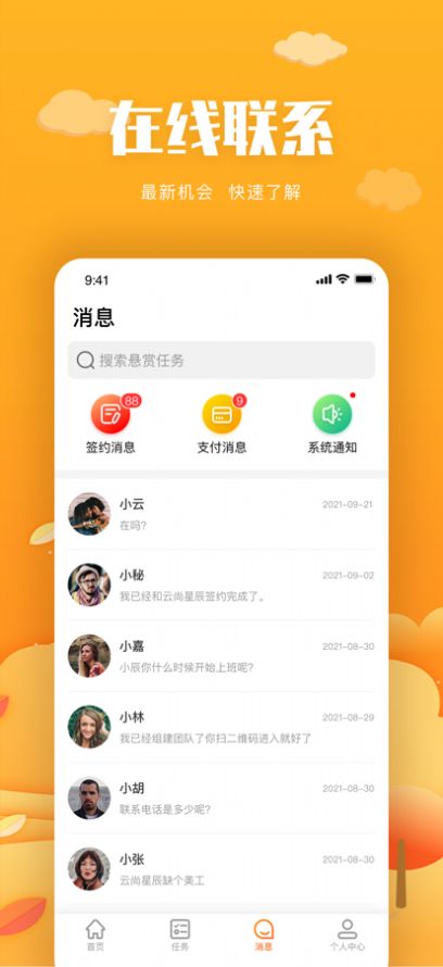 中嘉创谷办公app手机版图1