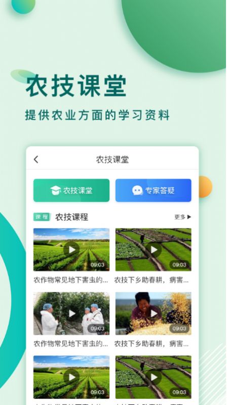 莱西农业云资讯app安卓版图1