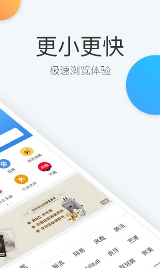 易搜浏览器app下载-易搜浏览器安卓版下载V1.8 截图3