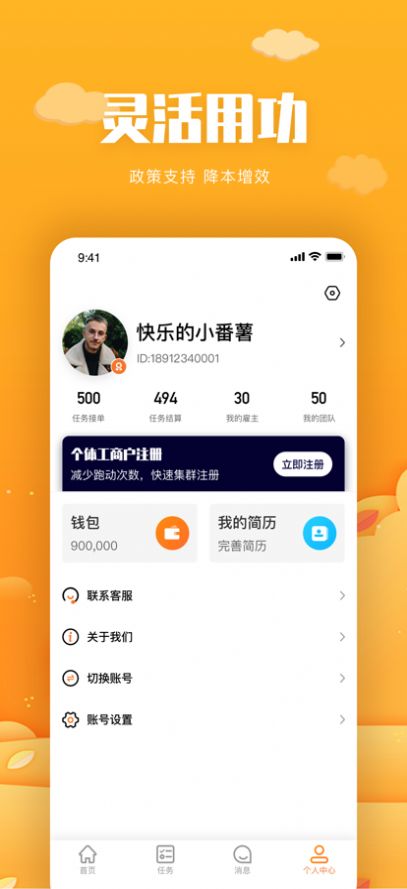 中嘉创谷办公app手机版图片1