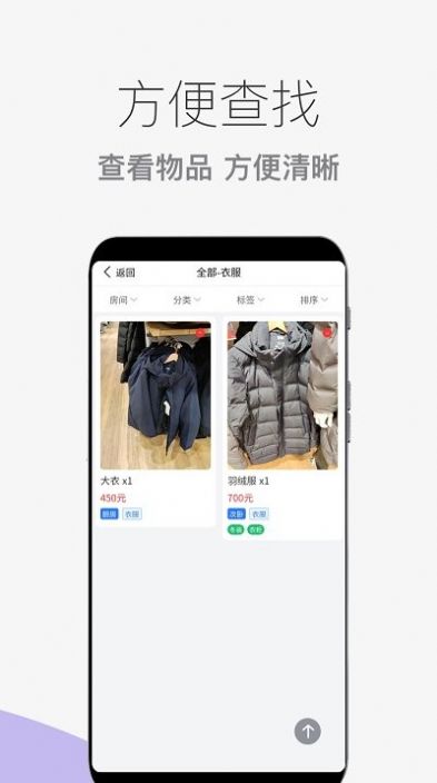 收纳整理助手app手机版图2