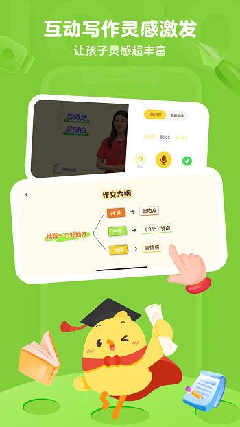 叫叫小作家学习APP最新版图2