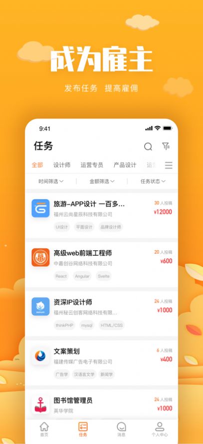 中嘉创谷办公app手机版图2