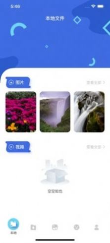 茶杯狐在线追剧app官方下载ios版2022图1