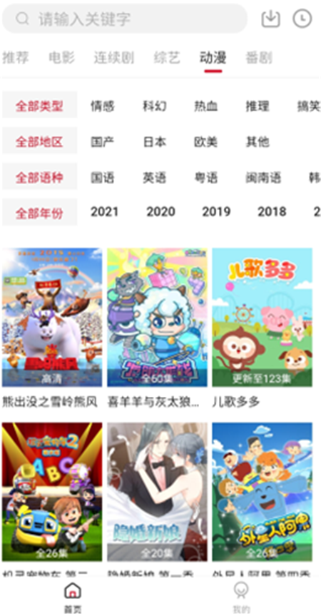 2022天空视频ios版免费下载官方版