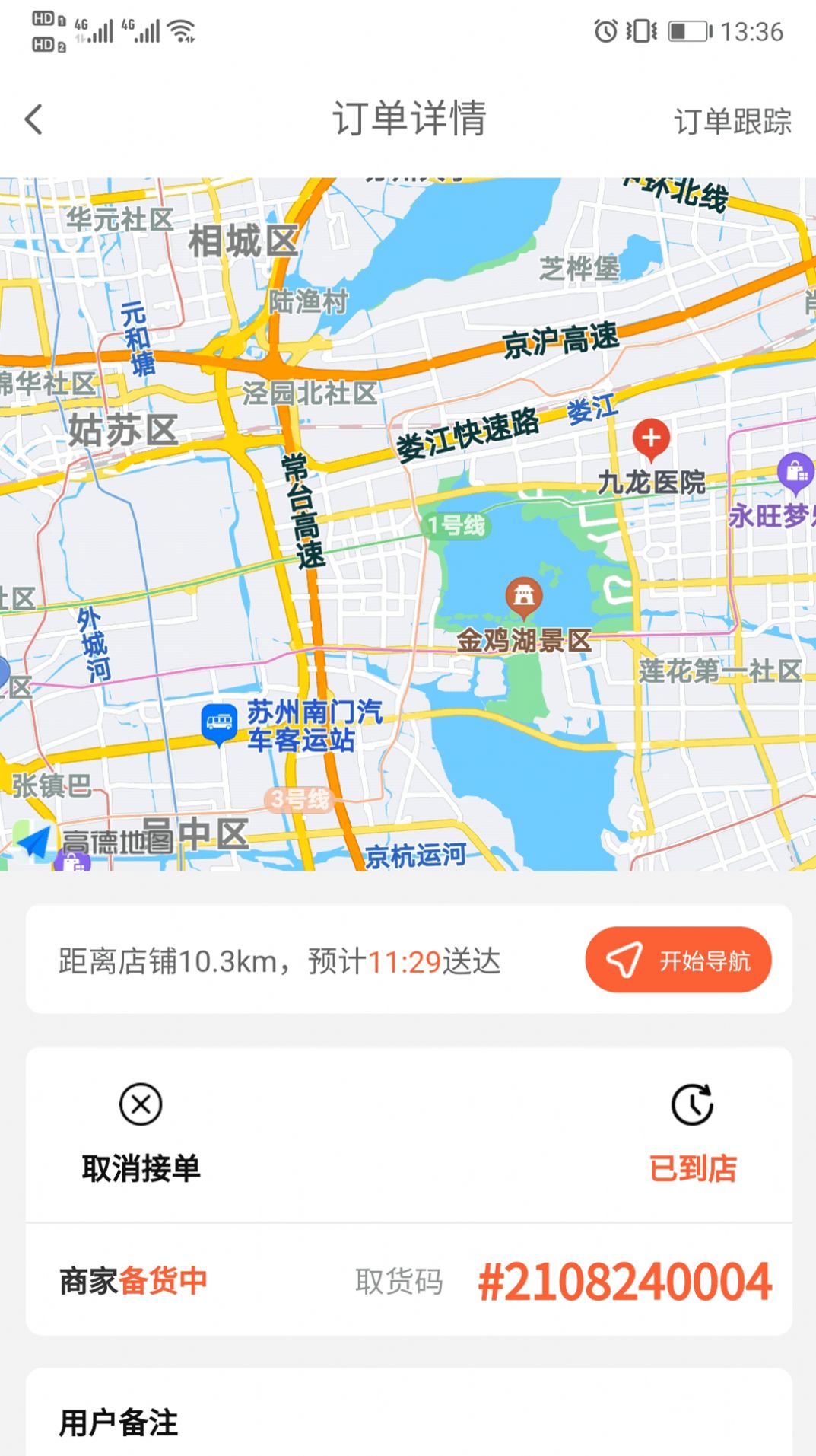 优鲜行app官方版图2