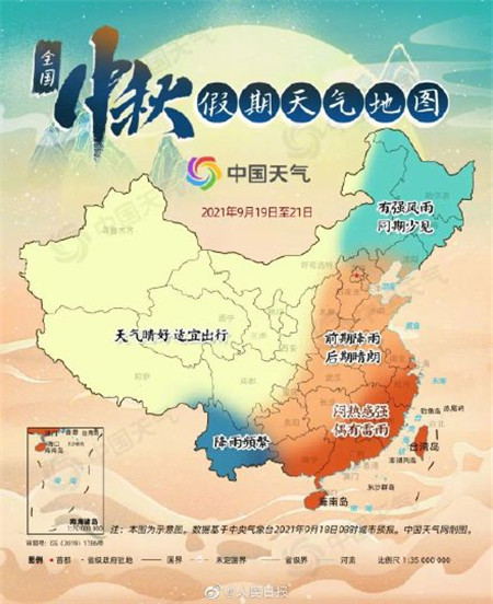 中国天气2021全国中秋赏月地图App最新版图1