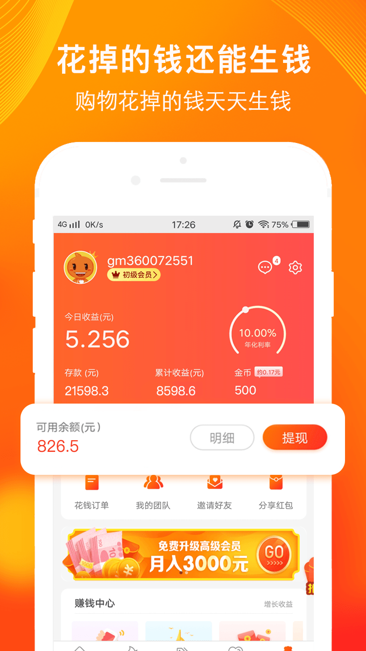 淘粉生活购物APP首码下载官方版图片1