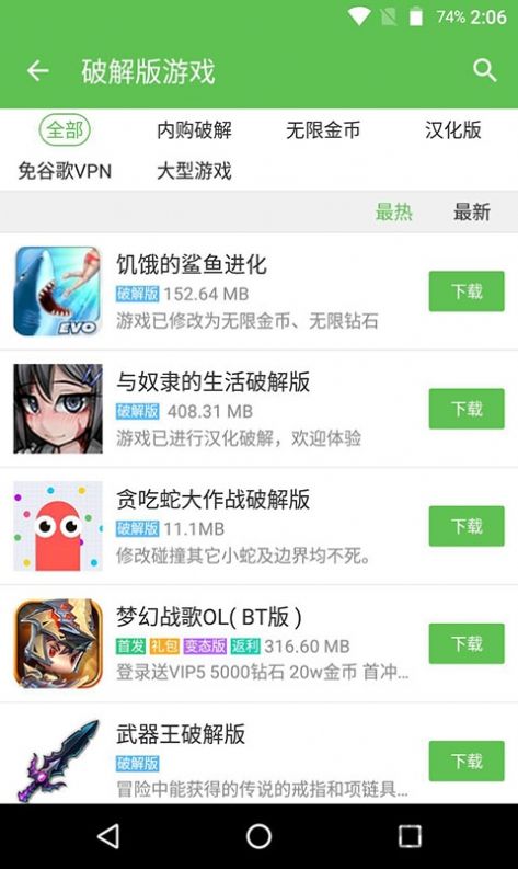 233乐园免费直接下载APP2020最新正版图3