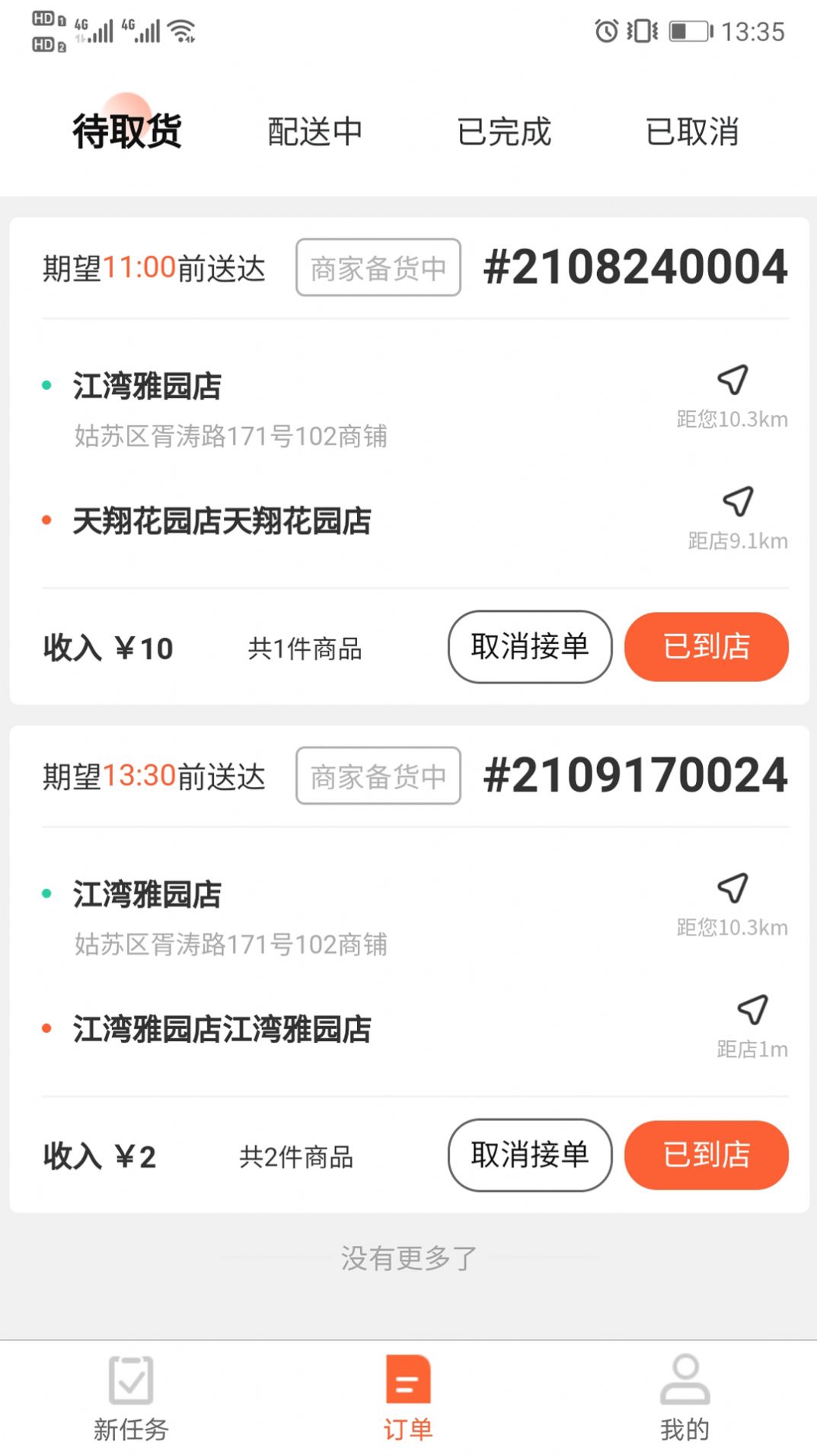 优鲜行app官方版图1