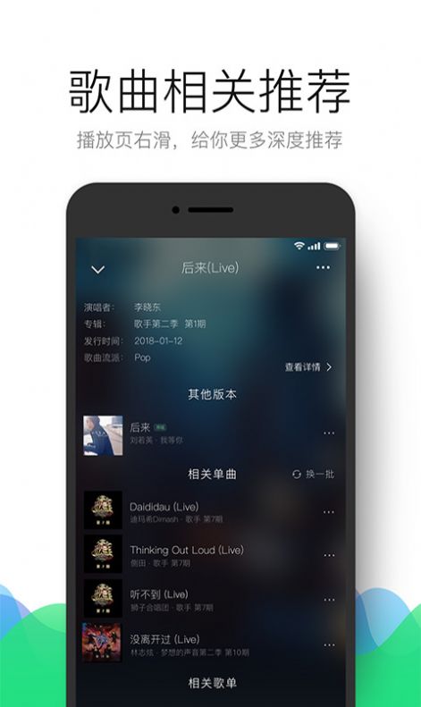 QQ音乐扑通星球功能软件app下载图0