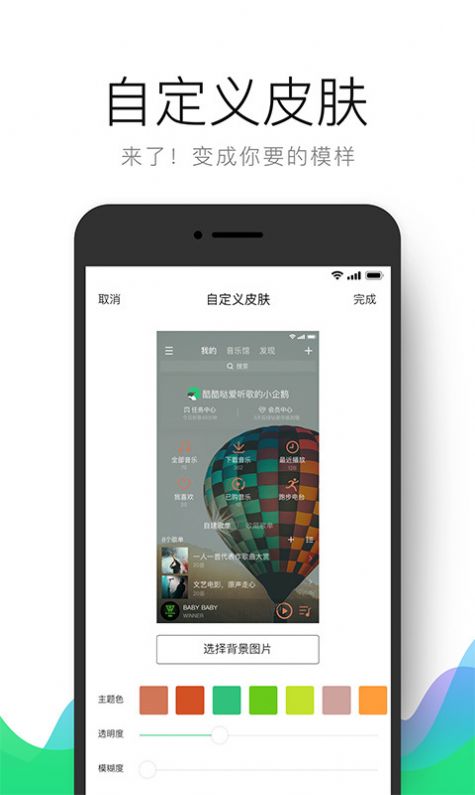 QQ音乐扑通星球功能软件app下载图片1