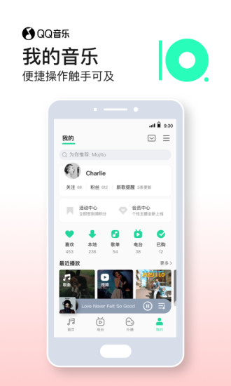 QQ音乐10.16.0.4Beta简洁模式内测版软件图片1