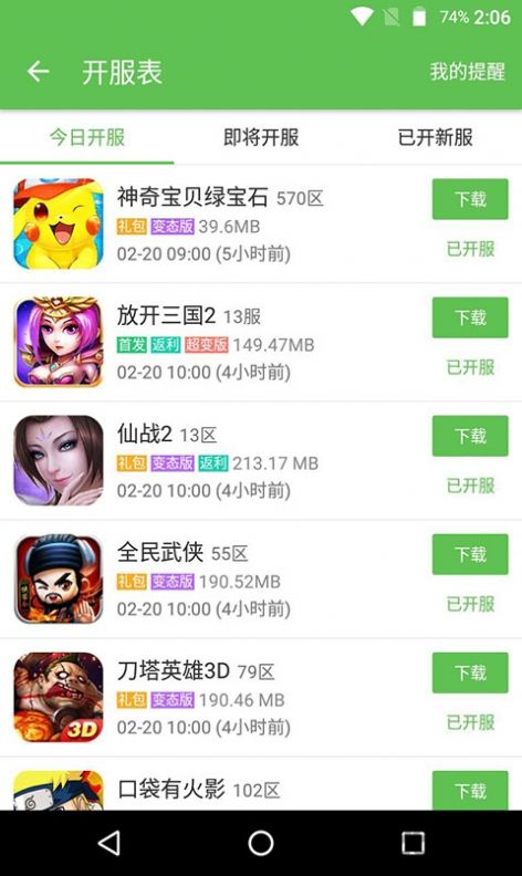 233乐园免费直接下载APP2020最新正版图1