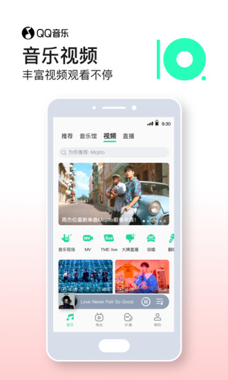 QQ音乐10.16.0.4Beta简洁模式内测版软件图0