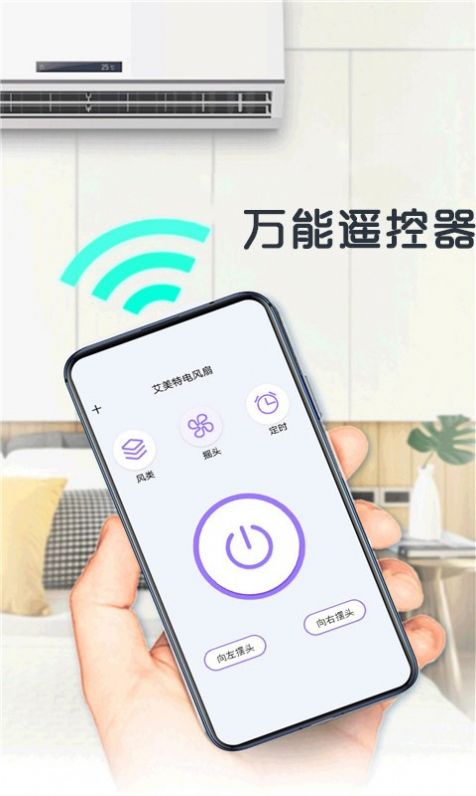 万能遥控器盒子app手机下载图1