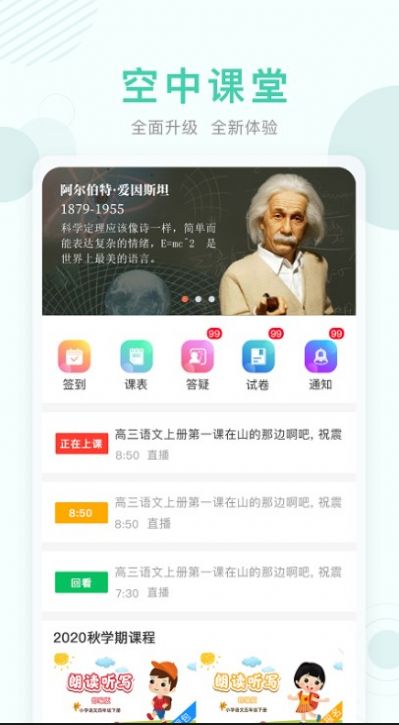 广西百色教育云平台登录官方版2022图2