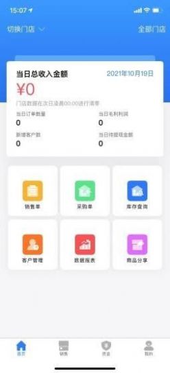 汇智全程app手机版图2