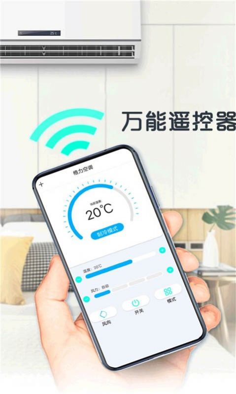 万能遥控器盒子app手机下载图2