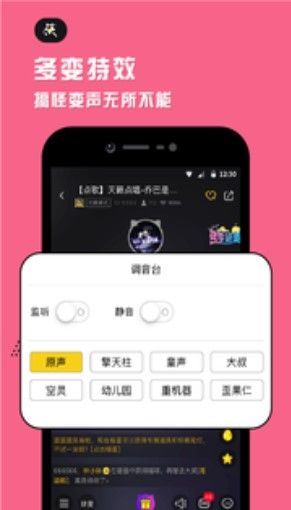 氧气语音APP手机版官方下载图0