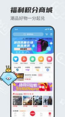 好游戏盒子app下载安装手机版图1