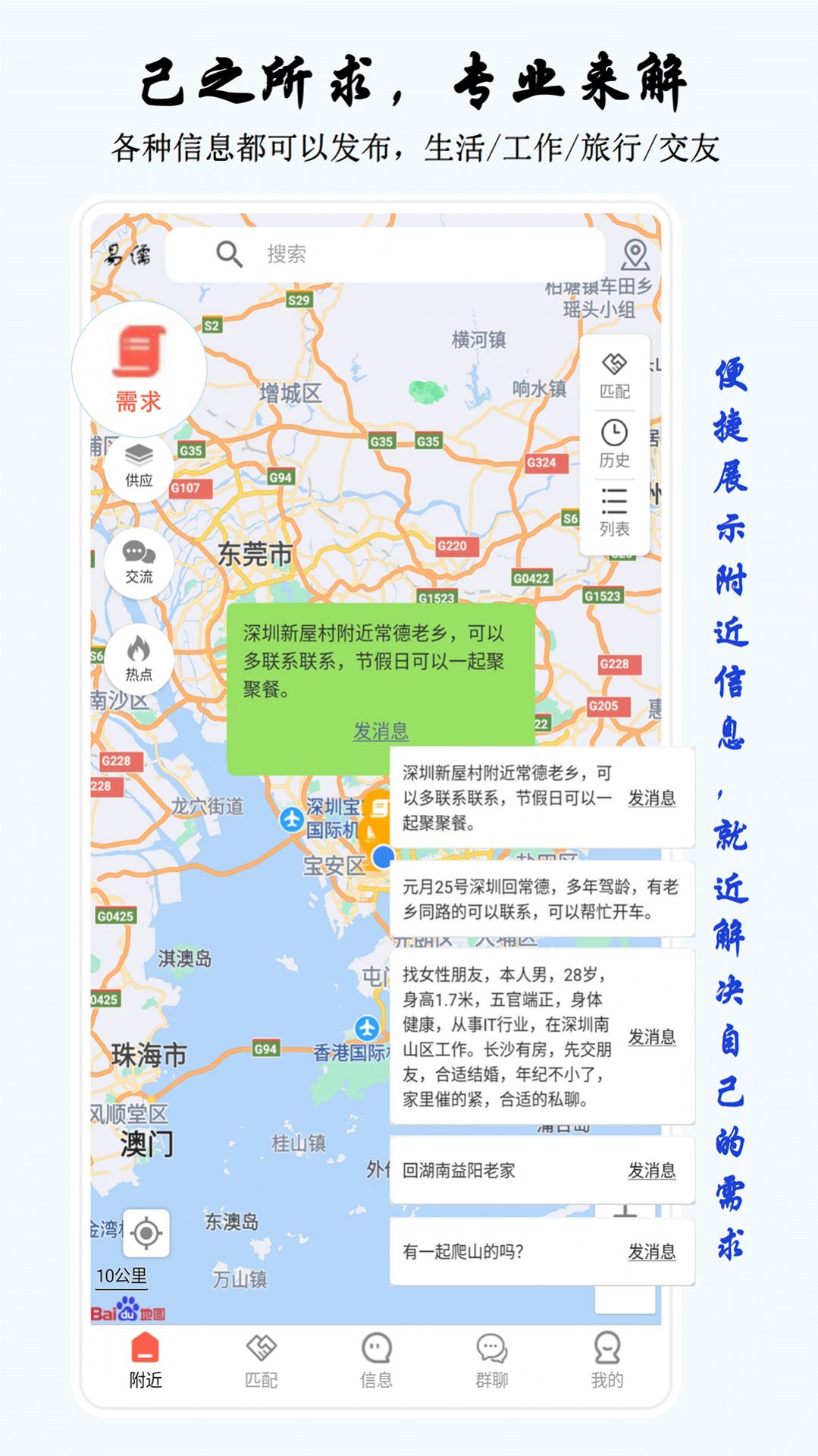 易儒交友app手机版图0