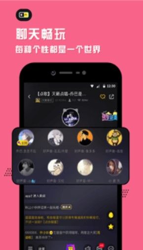 氧气语音APP手机版官方下载图1