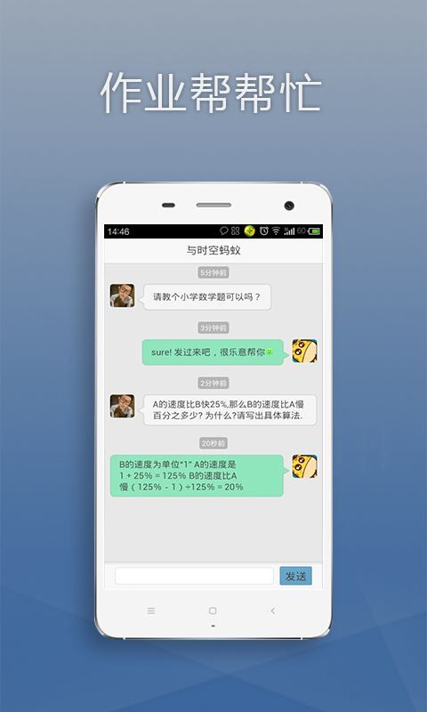 作业帮直播课APP最新版图1