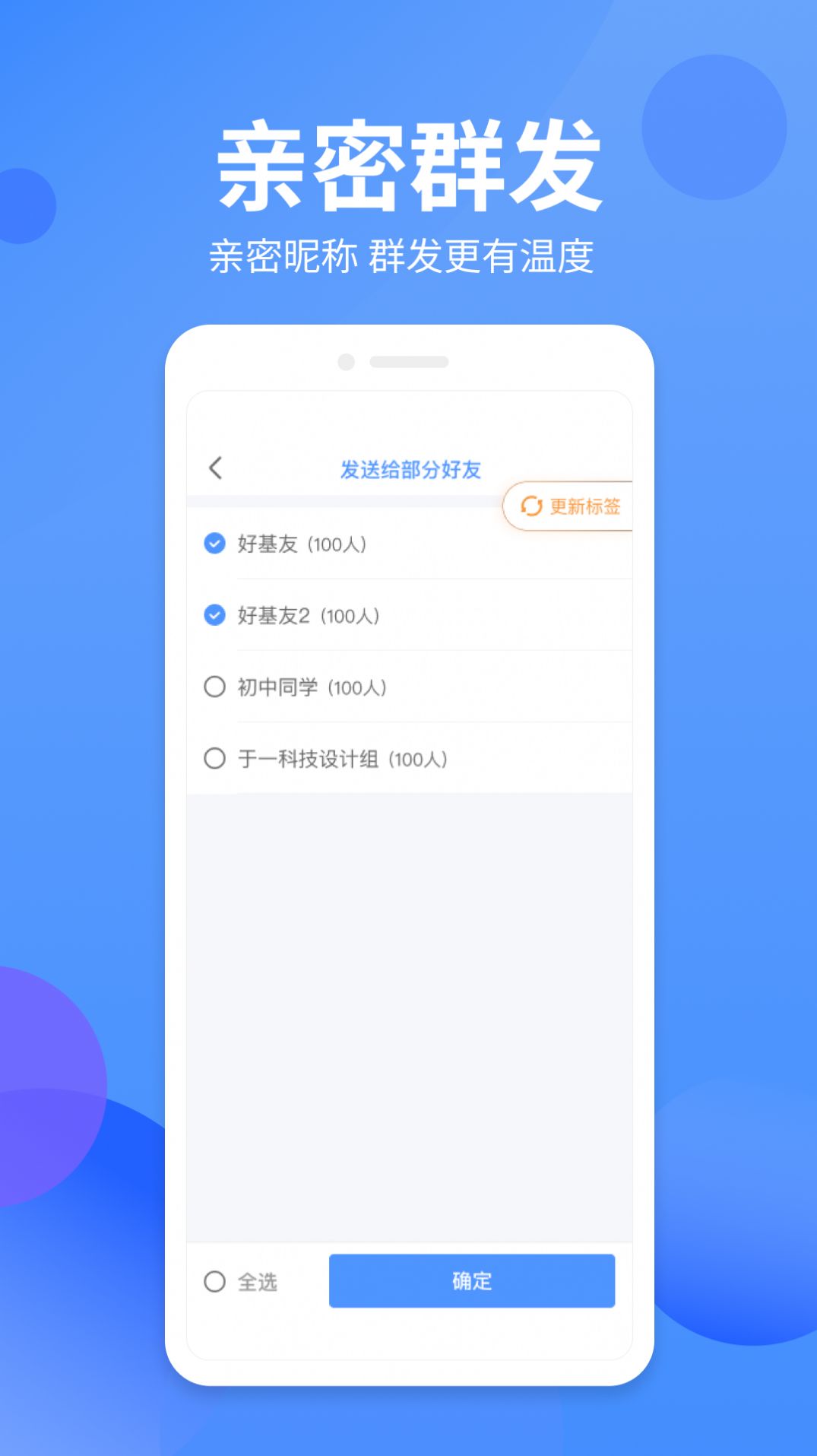 群发侠办公app手机版图2