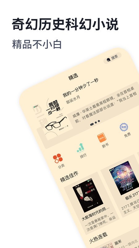 独阅读小说app官方版图3