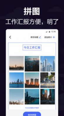 今日相机水印app免费下载安装2022最新版图片1