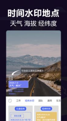 今日相机水印app免费下载安装2022最新版图0