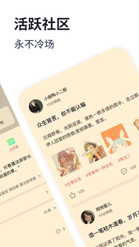 独阅读小说app官方版图2