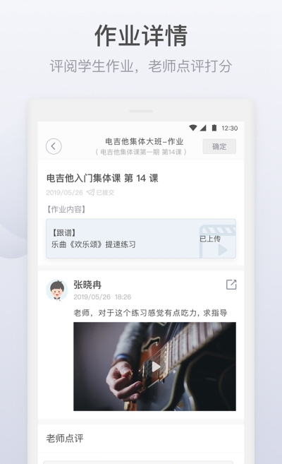 九拍教师App官方版图0