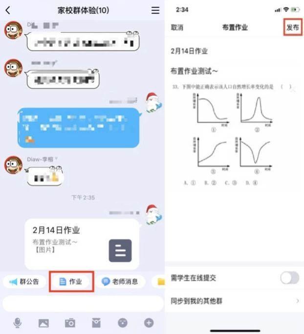 QQ在线教学在线教学直播平台图0