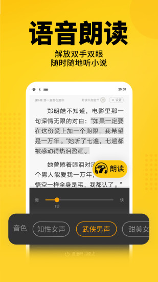 七猫免费小说下载安装APP最新版图2