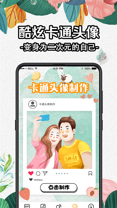 全局动态壁纸APP官方版