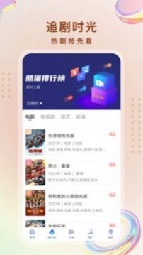 迷妹视频App官方最新版图片1