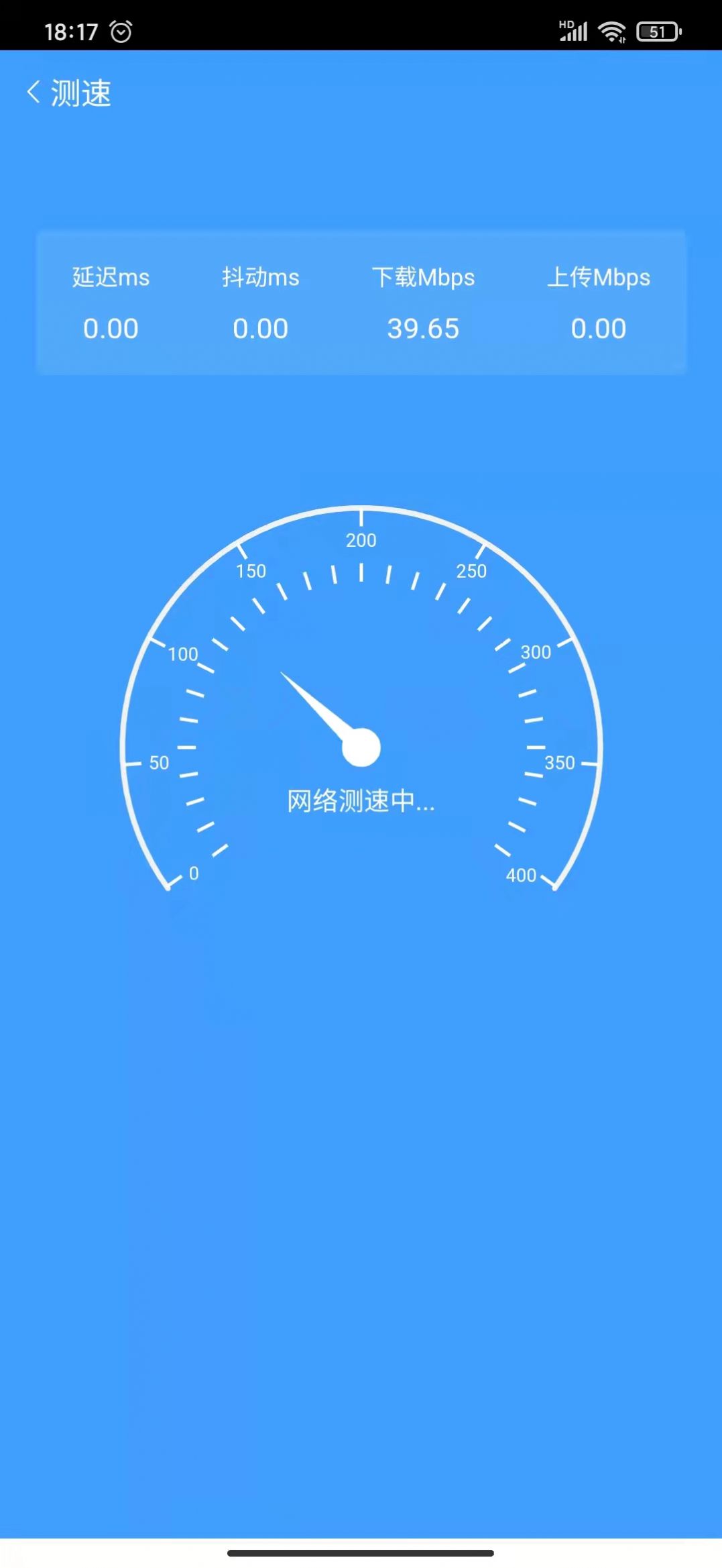 5G网络天使管理app客户端图2