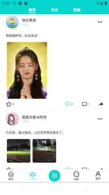 拍拍课程表App官方版