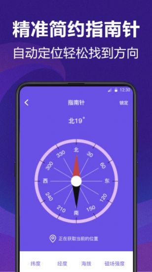 AI测量尺寸app手机版图1