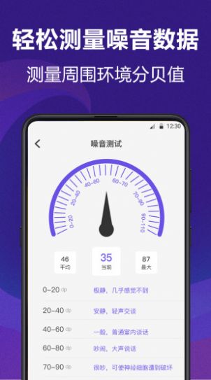 AI测量尺寸app手机版图片1