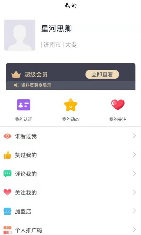 暗洱有约交友APP安卓版