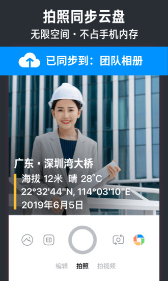 今日水印相机免费下载安装到手机2022苹果版