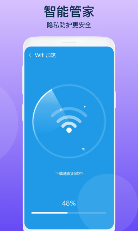 智者清理垃圾app官方版图1