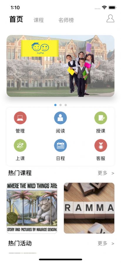 ivypal藤师亦友英语知识app最新版图2