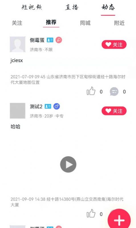 暗洱有约交友APP安卓版图片1