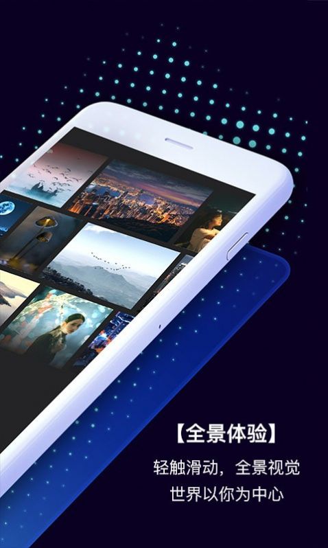 拍呐全景相机APP最新版图1